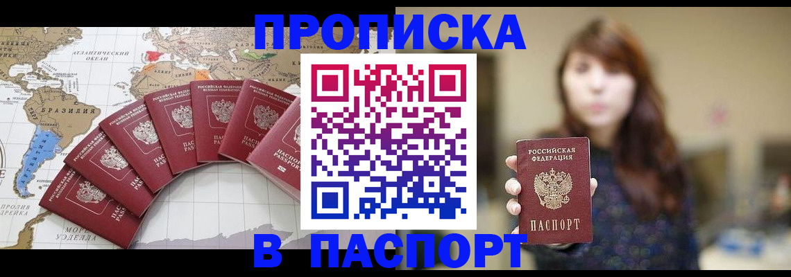 прописка для военкомата в Горнозаводске