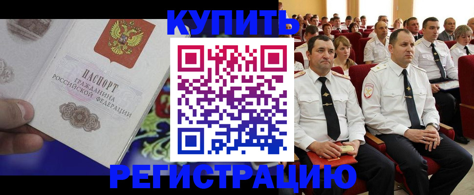 прописка для кредита в Горнозаводске
