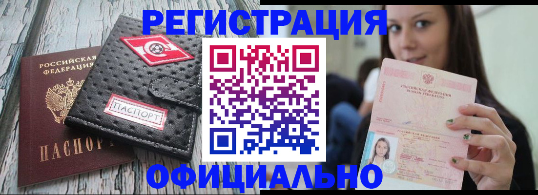 временная регистрация собственник в Горнозаводске